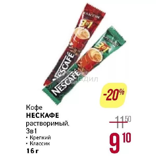 3 в 1 стоит