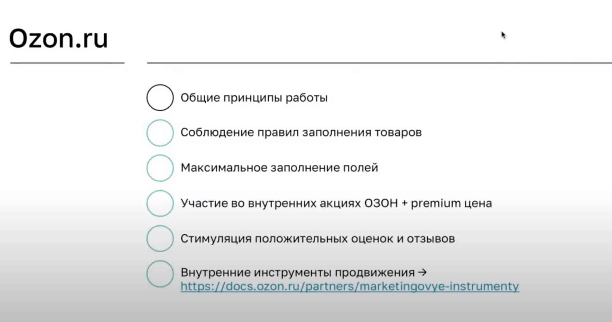 Тест прием возвратов озон