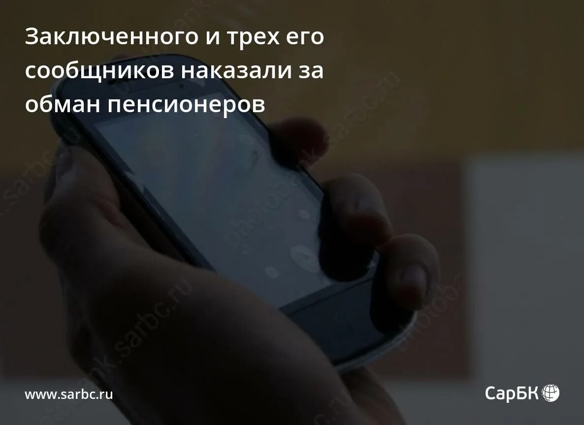 Новая схема мошенничества с вызовом проститут предоплата Выявлена новая схема мошенничества с соцкартами Мошенники связываются с клиентам