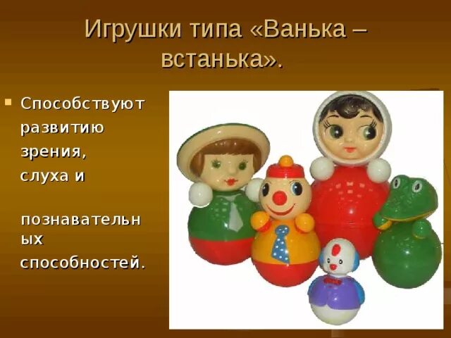 Неваляшка матрешка ванька-встанька. Кукла ванька встанька неваляшка. Кукла ванька встанька неваляшка. Кукла ванька встанька. Неваляшка ванька встанька старинная.