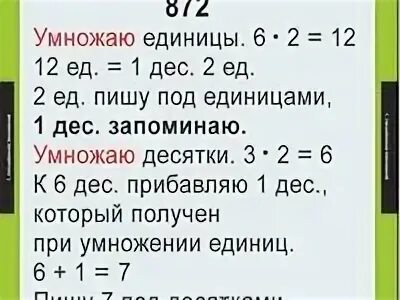 21 умножить на 2 3