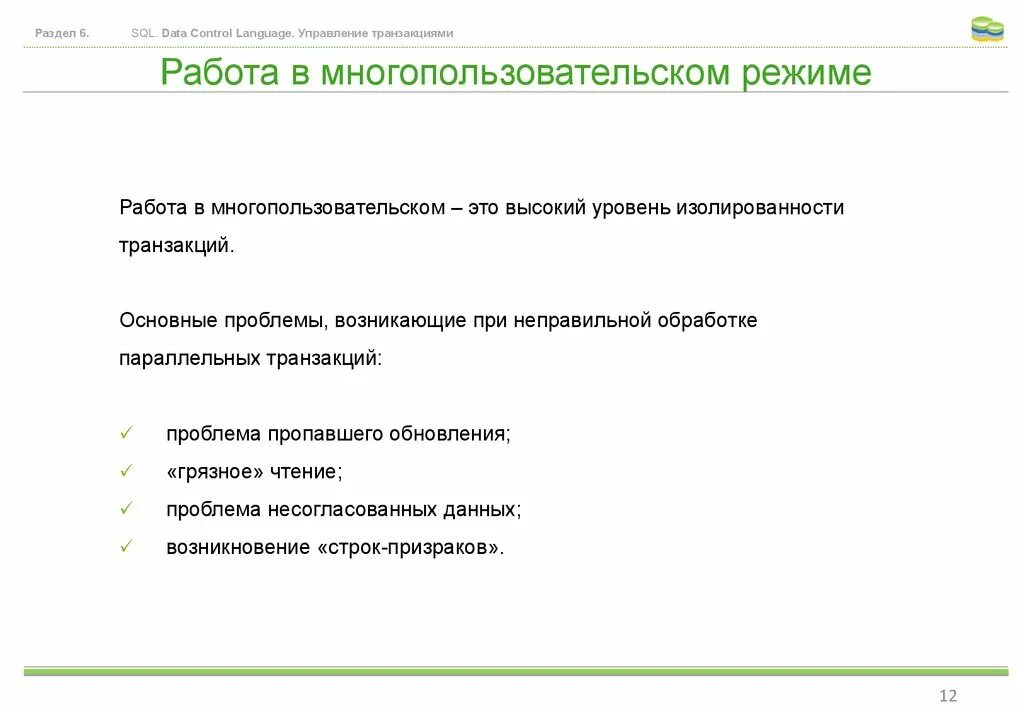 Компоненты современной субд. В функции систем управления базами данных субд входят. Архитектура ansi/sparc. Что такое база данных и система управления базой данных. Управление данными в банке.