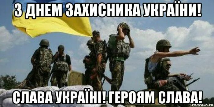 Герой слав мем. Героям слава мем. Героям слава мемы. Герой слав мем. Слава героям украины героям слава.