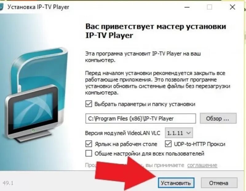 Установить бесплатное тв на компьютер. Iptv player на телевизор. настройка iptv. программы для iptv на компьютере. с компьютера на телевизор программа.