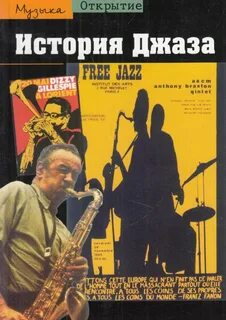 Песни открытия