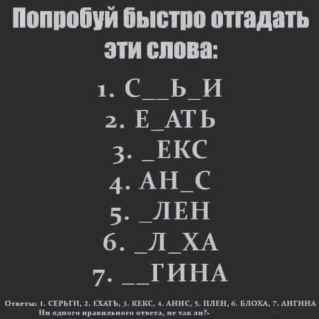 Она тебя угадала