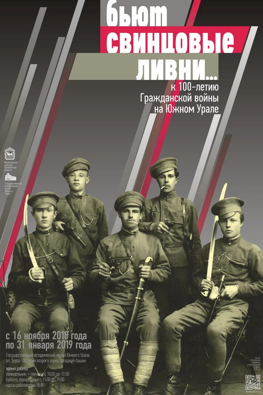 Песня громыхает гражданская война. Неуловимые мстители бьют свинцовые ливни. Неуловимые мстители песня бьют свинцовые ливни. Неуловимые мстители текст песни бьют свинцовые ливни. Песня бьют свинцовые.