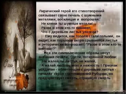 Листья осенние анализ