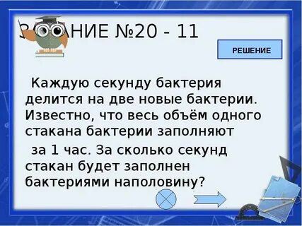 Сколько секунд до ноября