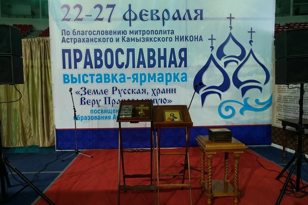 выставка ярмарка астрахань 2023