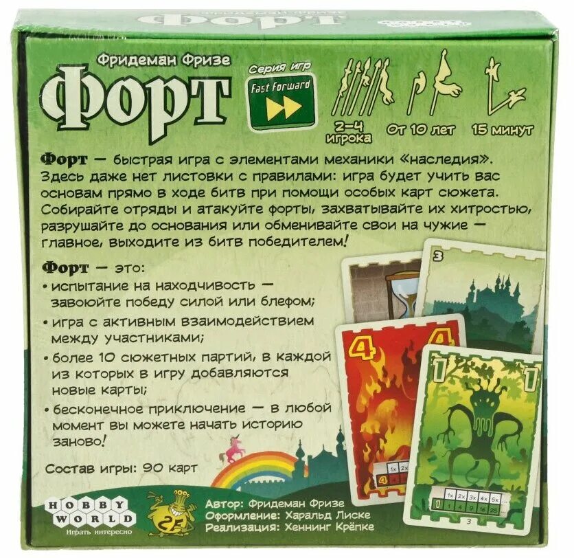 Форт это игра. Форт это игра. Настольная игра форт боярд. Форт это игра. Настолка форт.
