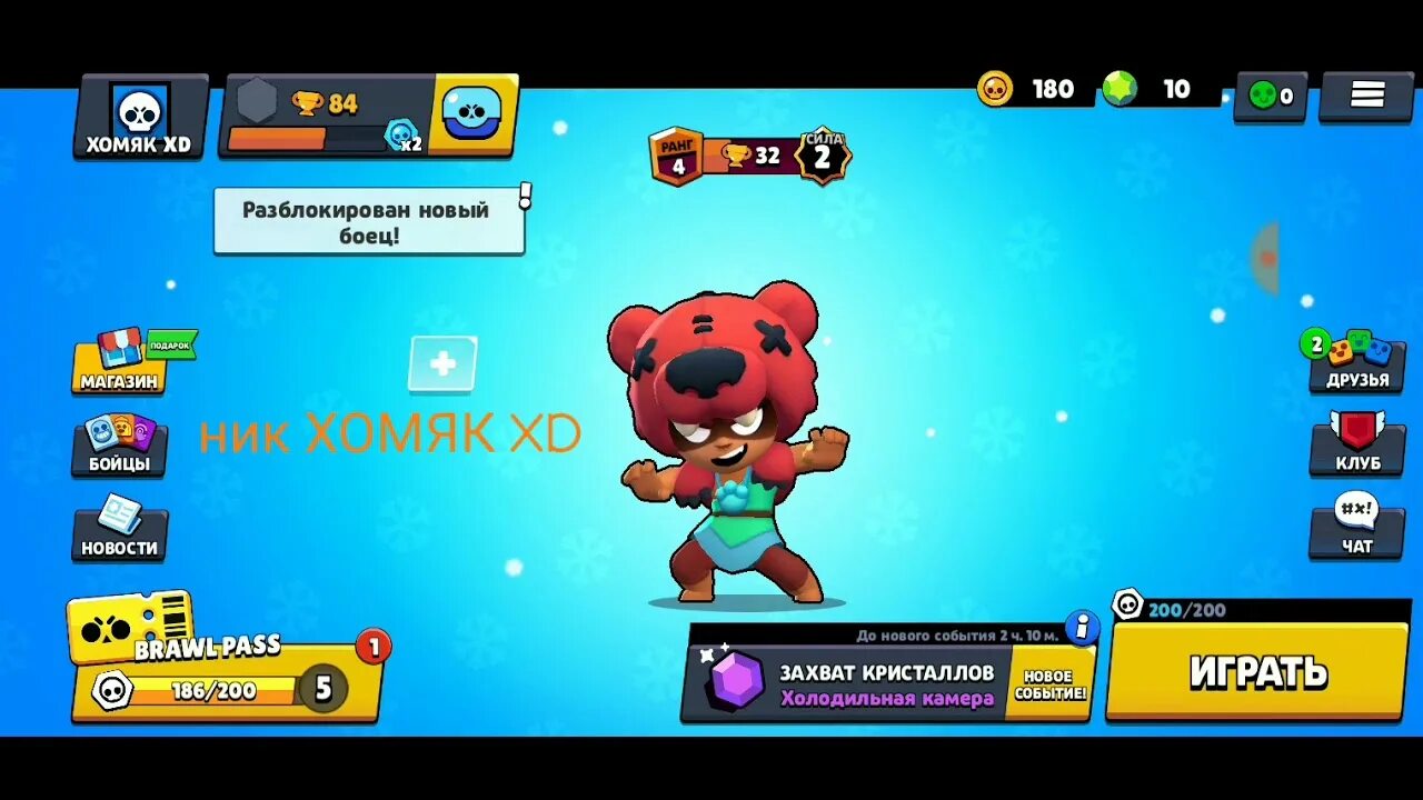 Сайт brawl stars донат. Как как получить пять гемов в игре brawl.