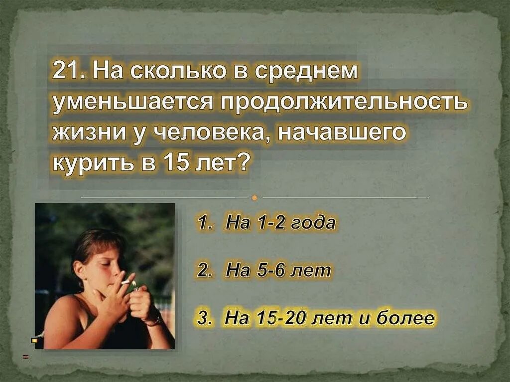 Продолжительность жизни человека. Средняя Продолжительность жизни человека. Максимальная Продолжительность жизни человека. Максимальный срок жизни человека.