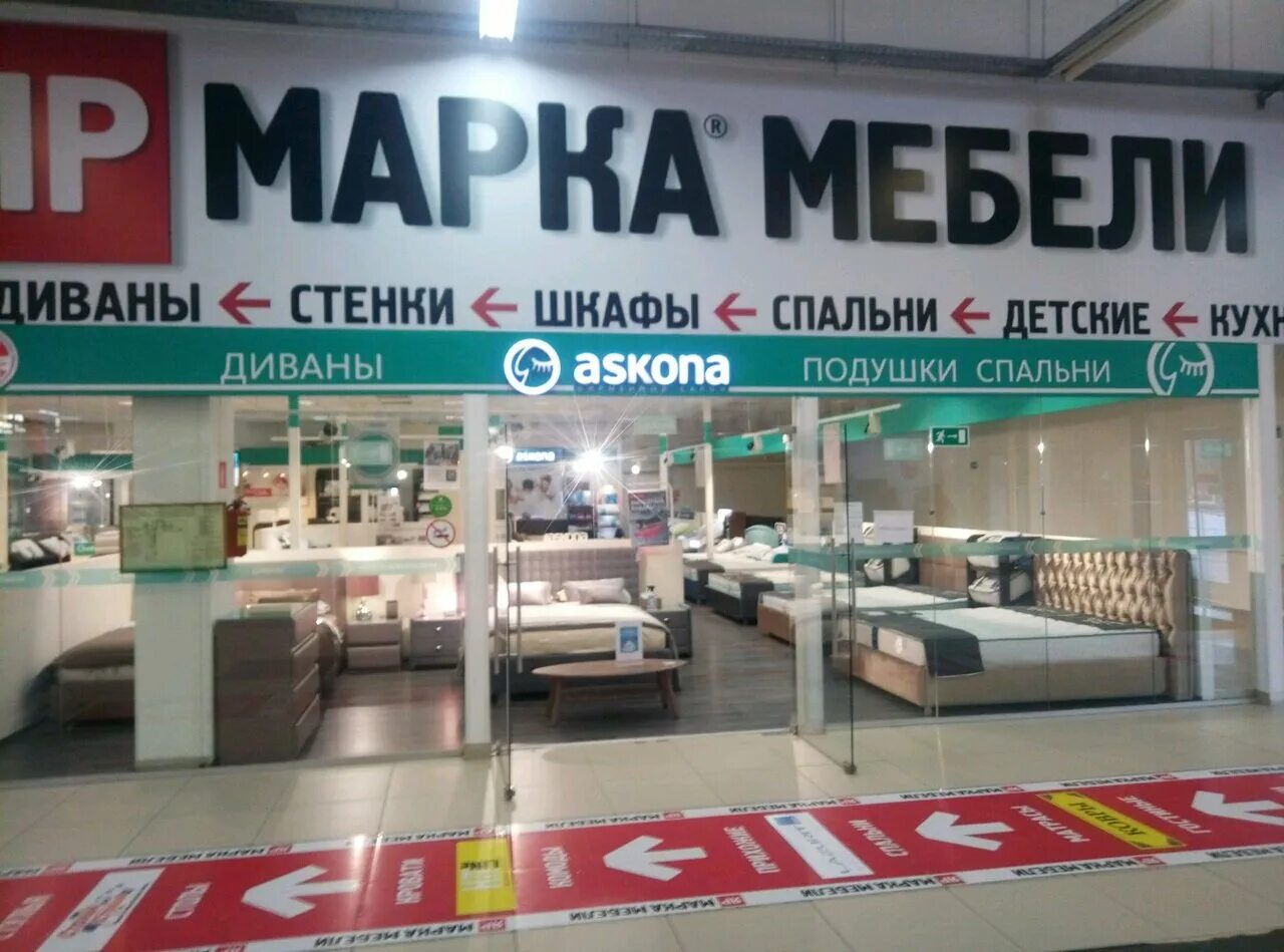 Аскона жемчужная плаза. Аскона волгоград. Мебель аскона. Тц империя аскона. Аскона интернет.
