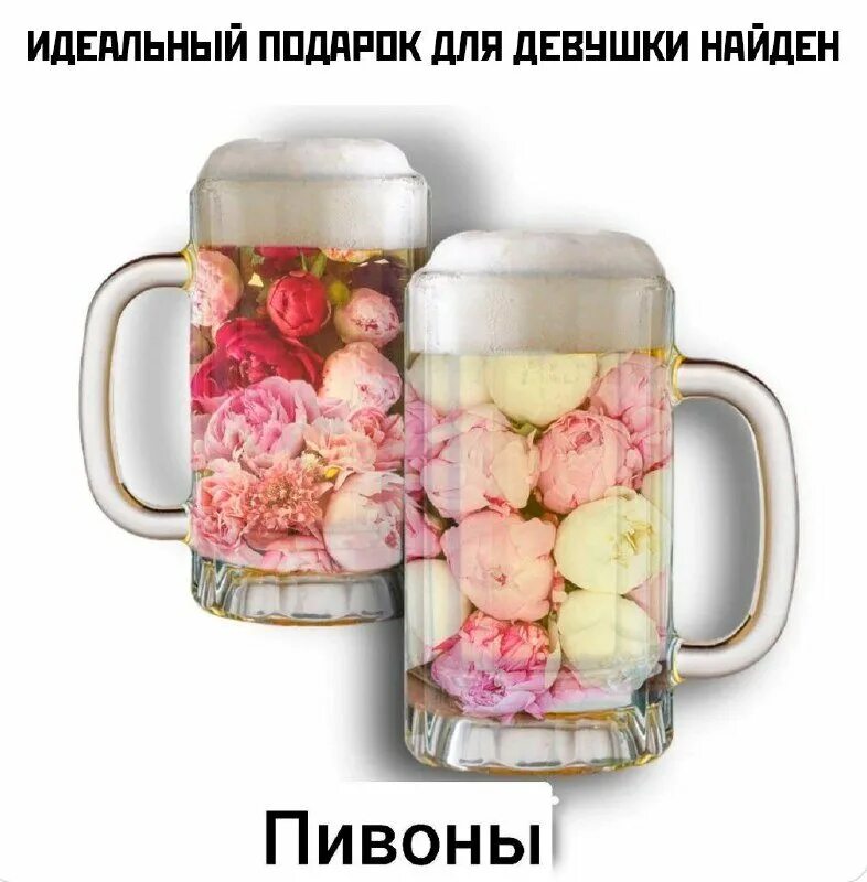 Бокалы для пива. День пива. Пиво фон. Пивоны. Пивоны.