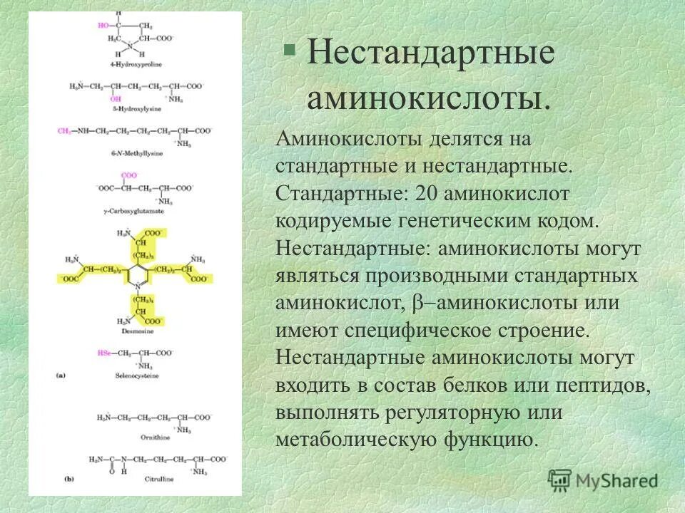 Не стандартно или нестандартно