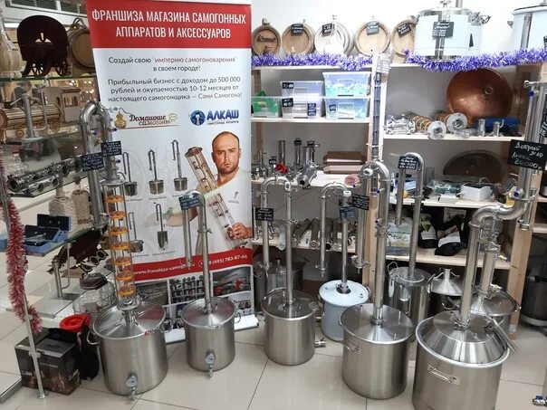 Магазин самогонных аппаратов вывеска. Самогонный магазин на карте. Самогонный магазин на карте. Оборудование для самогоноварения. Магазин оборудования для самогоноварения.