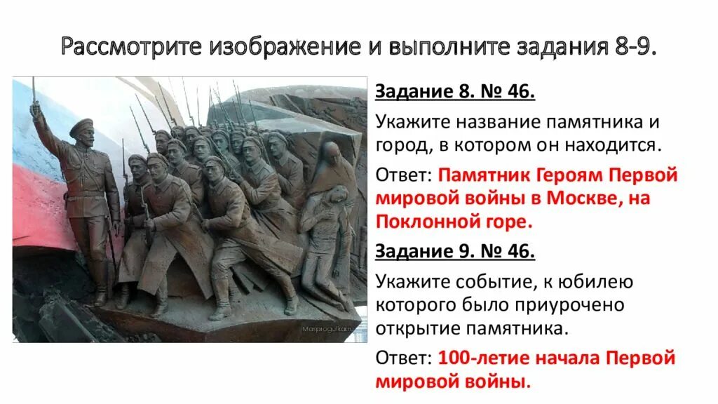 Рассмотрите изображение и выполните задание берлин сегодня. Рассмотрите изображение и выполните задание.
