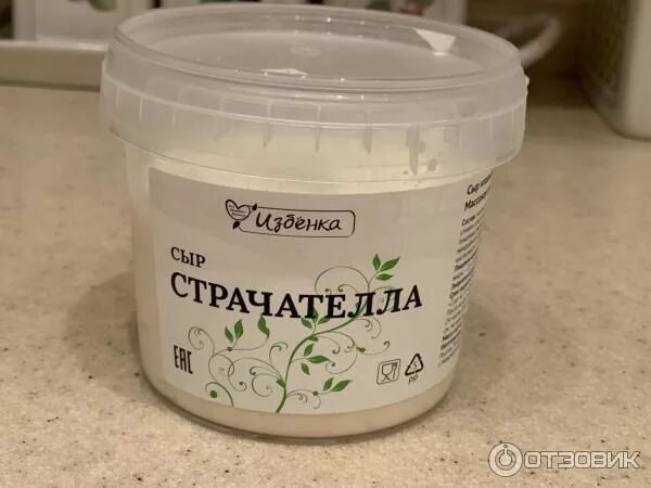 Сыр страчателла ВКУСВИЛЛ. Страчателла ВКУСВИЛЛ. Сыр страчателла упаковка. Избенка страчателла. Строчитела