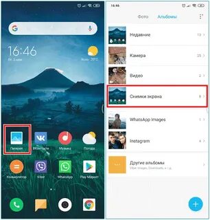 Как сохранить скриншот на телефоне андроид