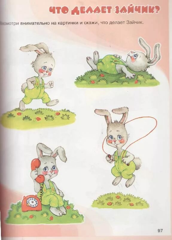 Зайчик игра дети. Иллюстрации игра зайчик. Делаем зайчика. Логопедическое упражнение Зайка. Занятия на тему зайчишка.
