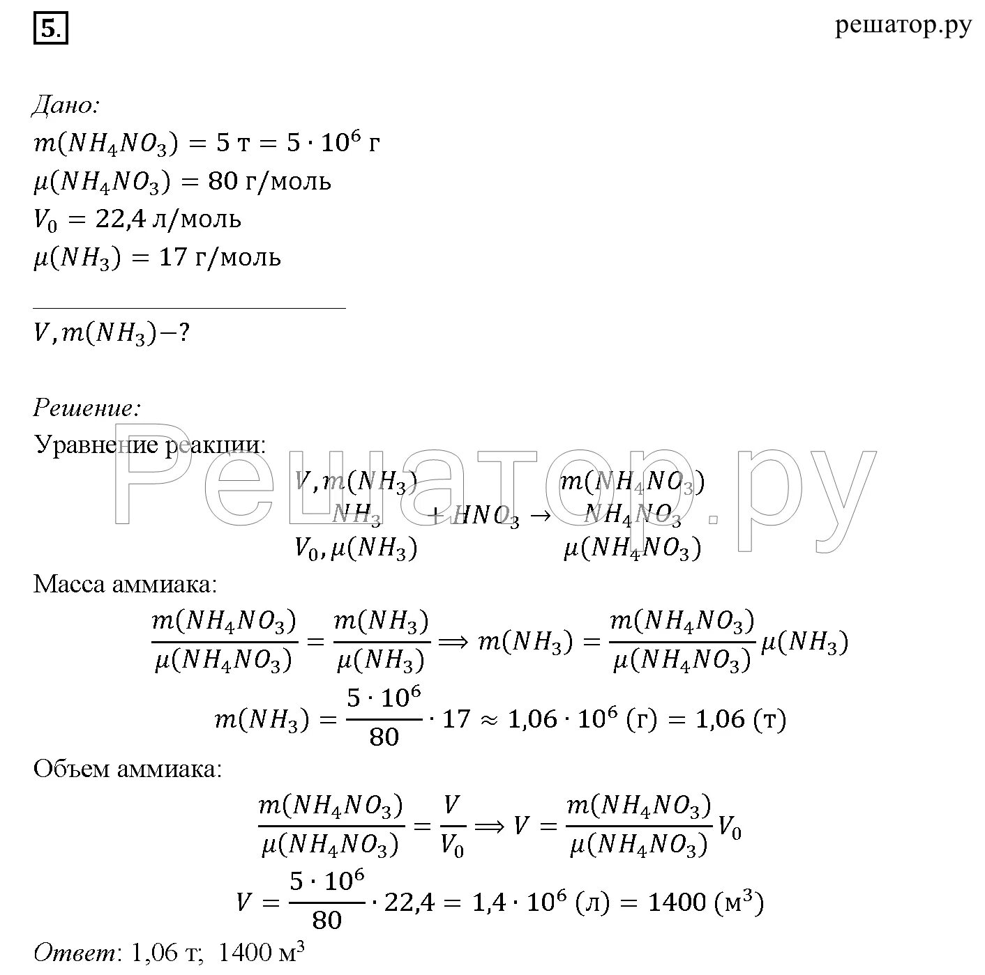 Химия 8 класс рудзист