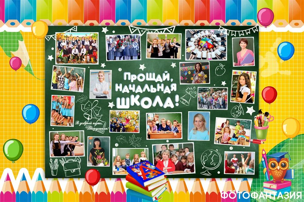 Идеи сценария выпускного 4 класса