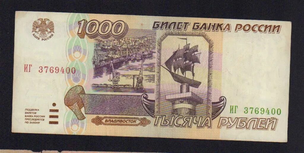 Какого цвета 1000 купюра. Какого цвета 1000 купюра
