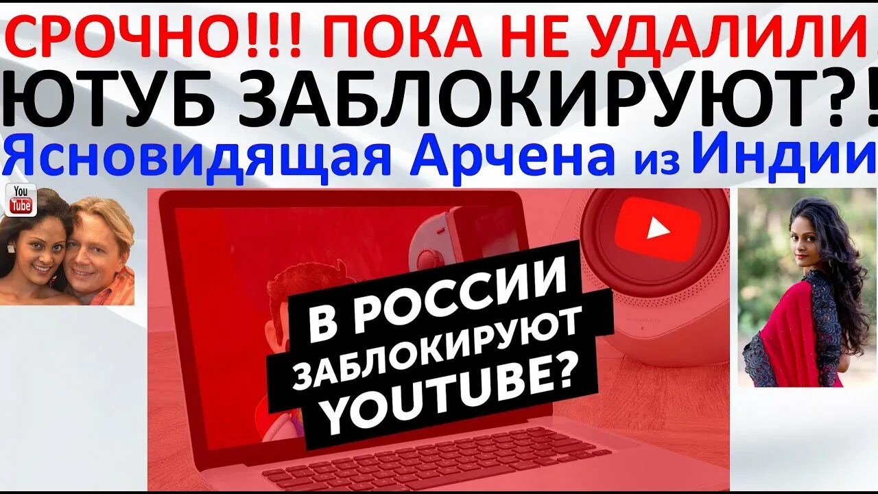 Арчена ясновидящая из Индии. Арчена ясновидящая из Индии ютуб. Арчена предсказания. Предсказание арчены для россии