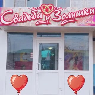 Золушка во владимире