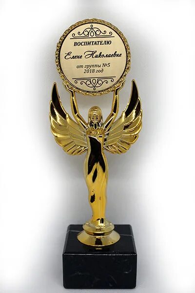 статуэтки для награждения. статуэтка для заведующей детского сада. премия статуэтка. лауреат государственной премии рф. награда лучший сотрудник.