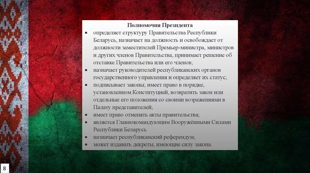 Доклад про беларусь 3 класс. Республика Беларусь презентация. Презентация о Республике Беларусь 3 класс. Сообщение о Республике Беларусь.