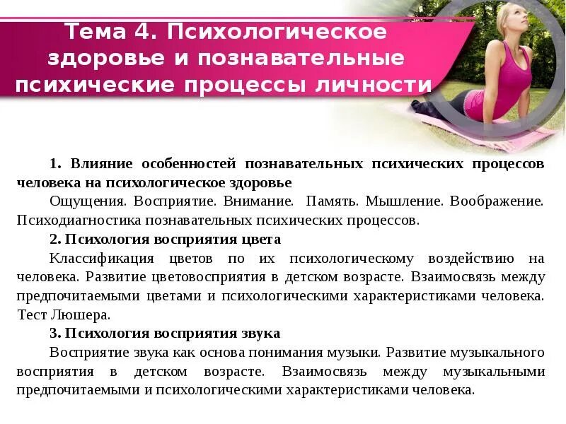 15. КАРТИНА МИРА В ПРЕДСТАВЛЕНИИ СПЕЦСЛУЖБ-СТРЕСС и ПСИХИЧЕСКОЕ ЗДОРОВЬЕ. - YouT