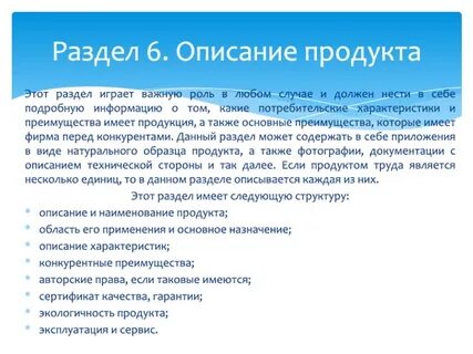 Описание необходимо