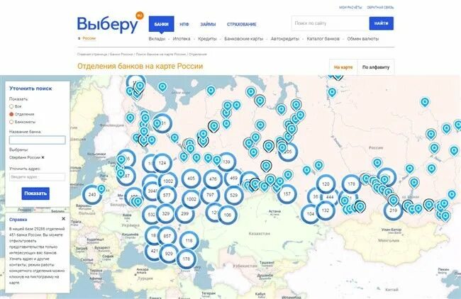 Отделения втб в санкт-петербурге на карте. Втб отделения москва на карте. Втб офисы в москве на карте. Карта покрытия втб мобайл. Втб карта отделений.