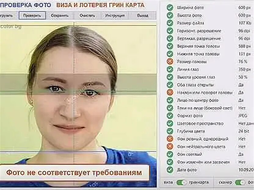 Проверка фото на Грин карту. Фото на Грин карту в Москве. Грин карта Екатеринбург. Конвертер фото для Green Card