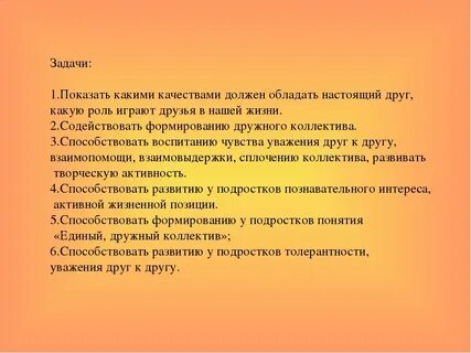 Какими качествами обладает настоящий друг аргументы