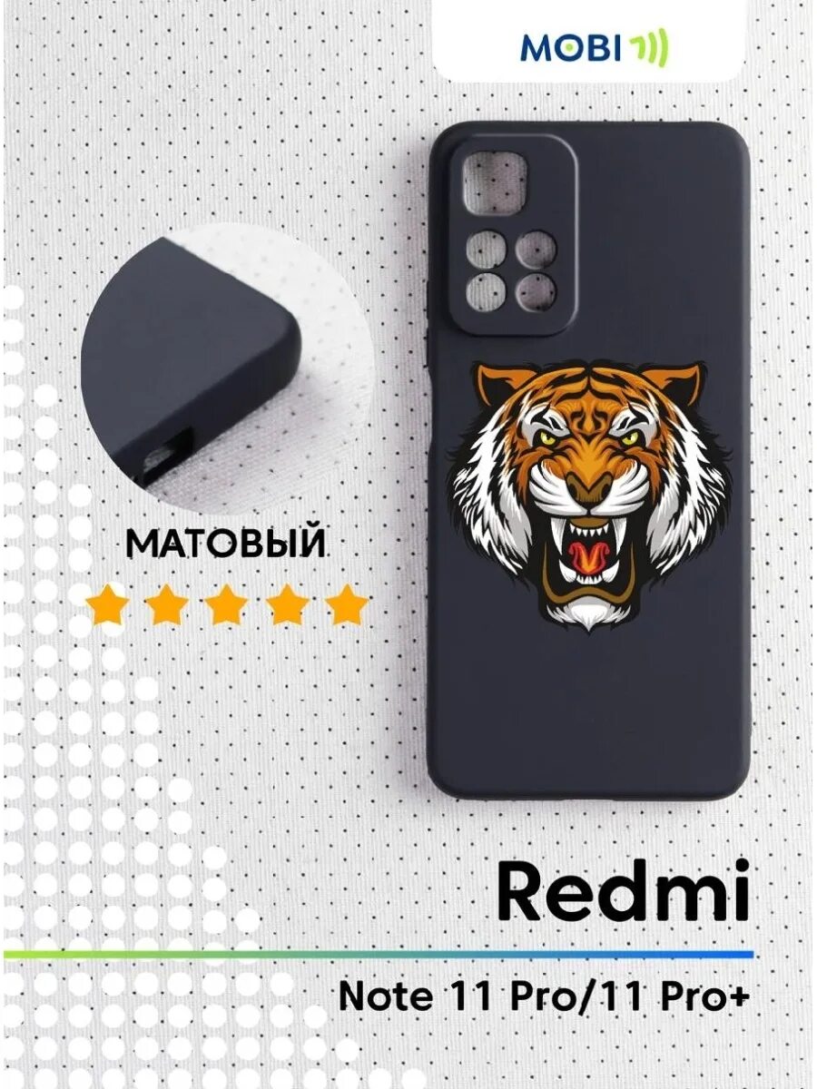 Чехол на редми нот 11. Чехол на редми 11s. Xiaomi Redmi Note 11 Pro чехол. Xiaomi Redmi Note 11 чехол.