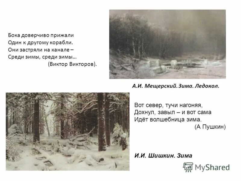 Мельница во время зимы текст. Мельница во время зимы текст. Ветряная мельница зимой. Мельница ноты для флейты. Мельница и любовь.