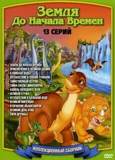 Начало времен книга