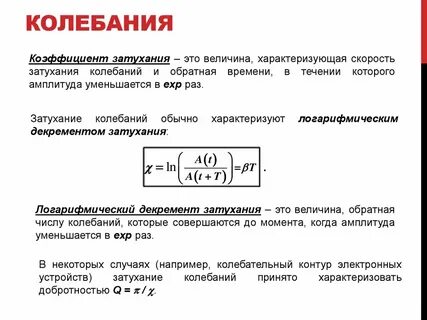Коэффициент колебания