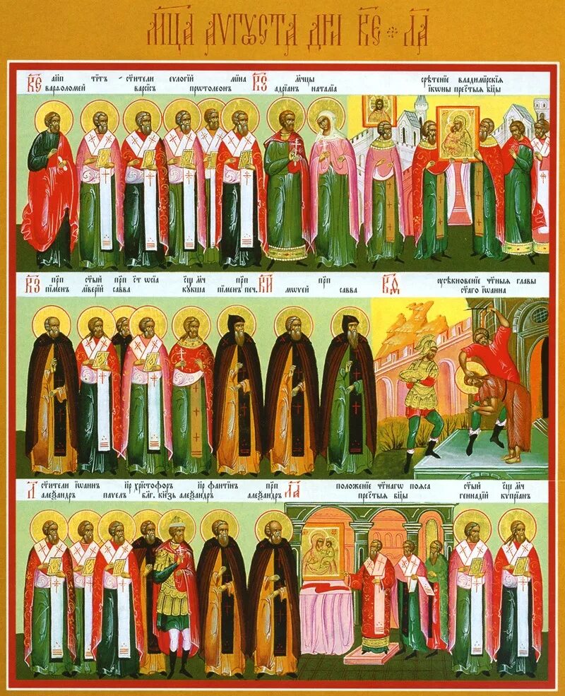 Святой месяц. 6 сентября праздник церковный. Праведный симеон верхотурский меркушинский. Св симеон верхотурский. Святой месяц.