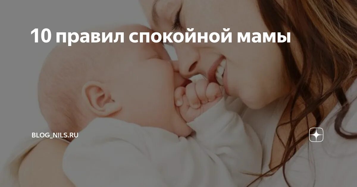 Полноценный сон фон. Мама и спящий малыш. Спокойного сна. Спокойной ночи. Спящий ребенок.