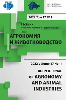 Рудн философия журнал