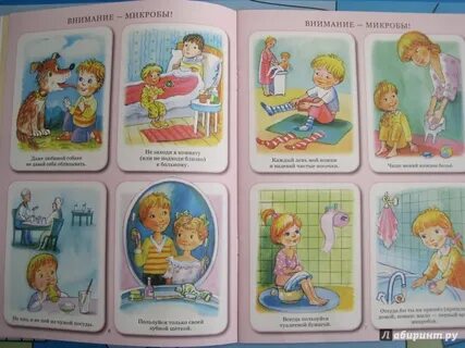 Гигиена название