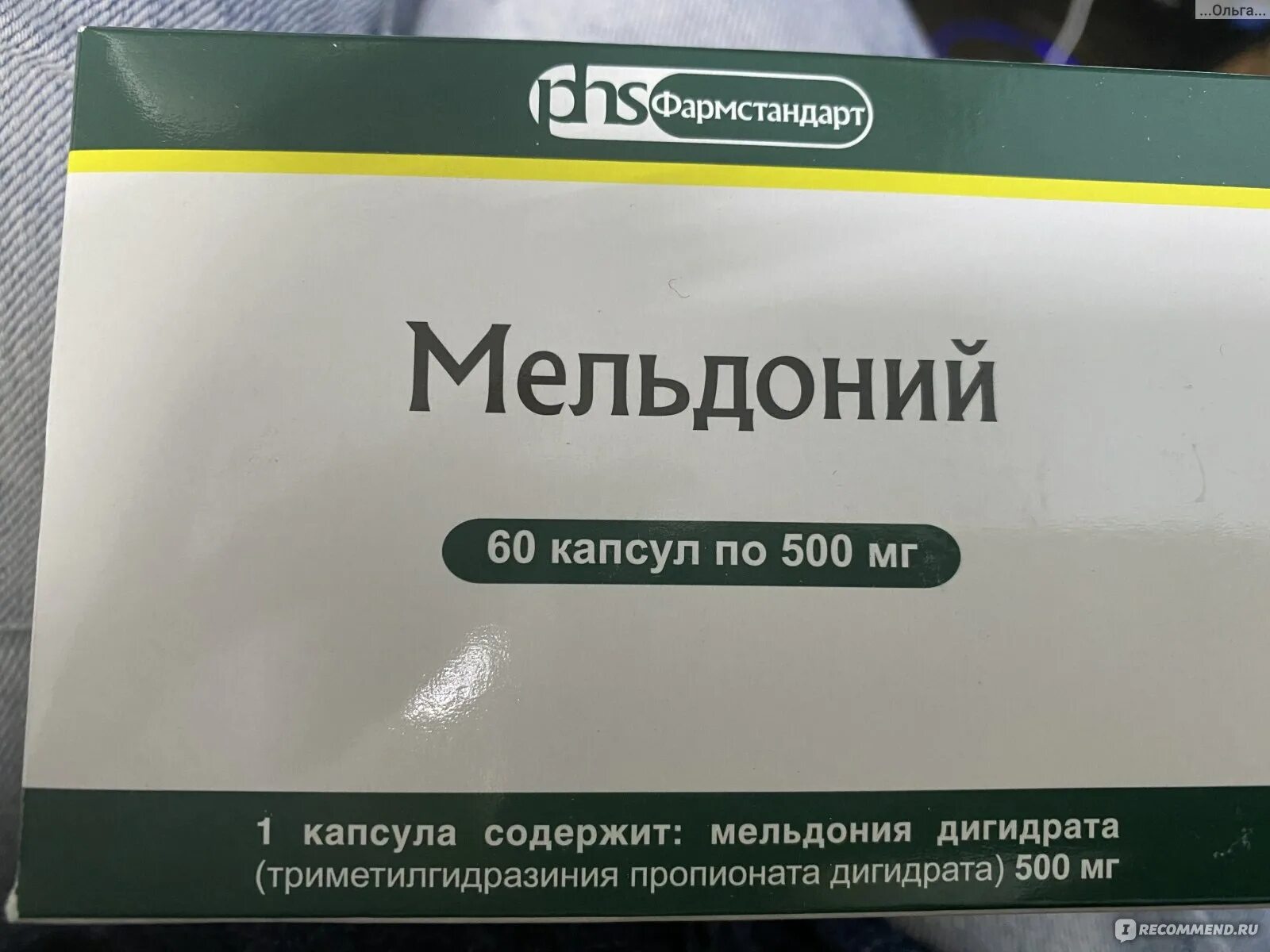 Мельдоний уколы отзывы. Мельдоний (Фармстандарт) капсулы 500мг. Мельдоний капсулы 500 мг 60 шт. Фармстандарт. Мельдоний капс 500мг n60. Мельдоний капсулы 250 мг 30 шт. Фармстандарт.