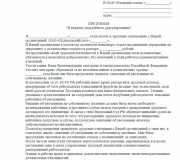 Невыполнение условий договора займа вид проступка