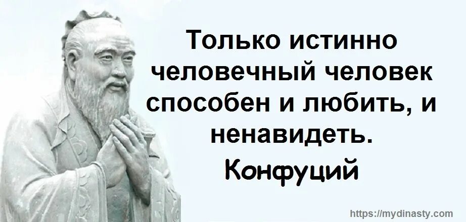 Люди способны на многое. Цитаты Конфуция. Конфуций цитаты. Мудрые мысли Конфуция. Мудрость Конфуция.