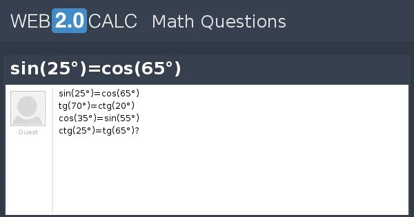 Sin 25 градусов. Cos 65. Cos 25. Sin 25. Больше cos25 или 65.