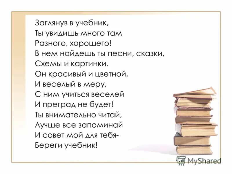 Конкурс книга класса